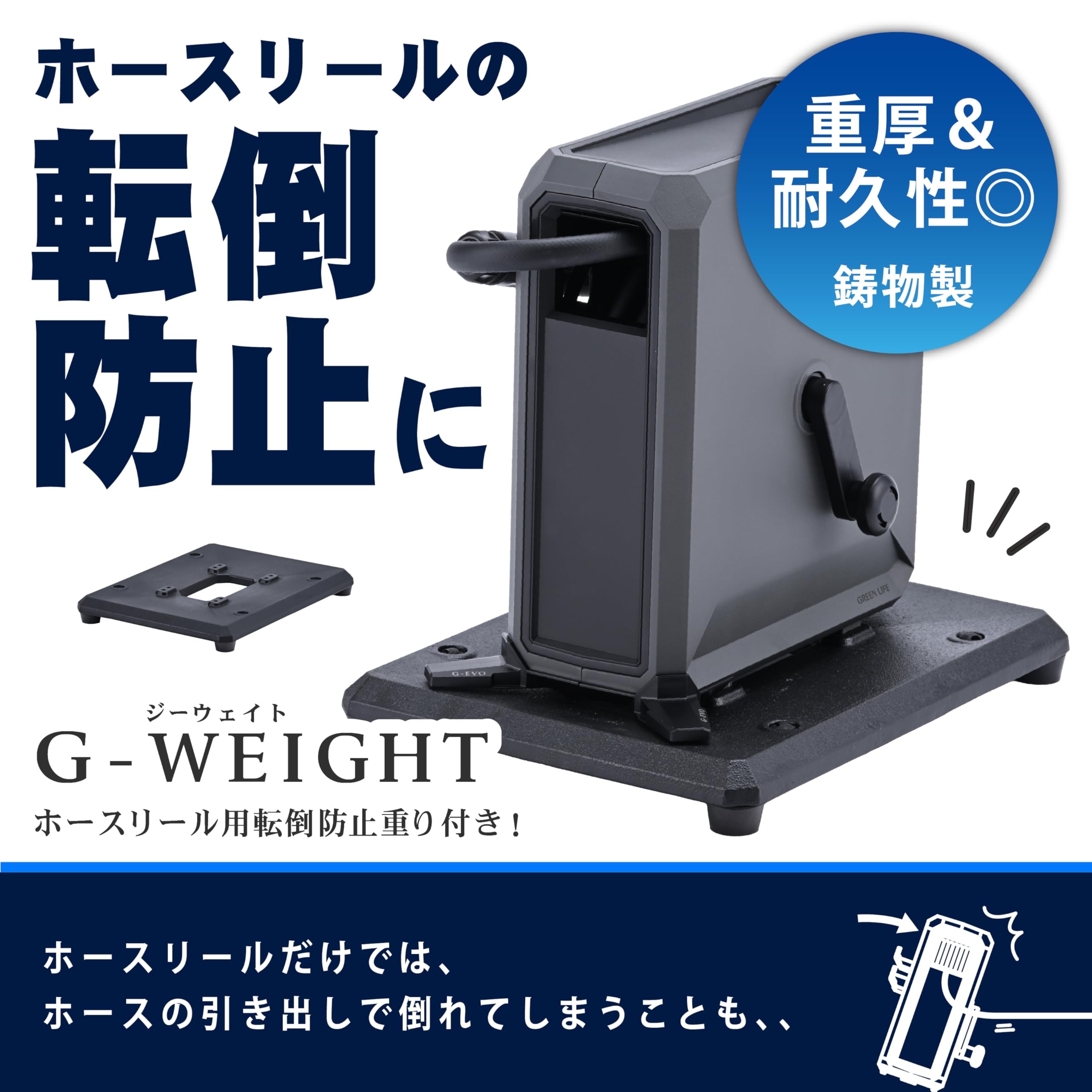 Amazon | グリーンライフ(GREEN LIFE) ホースリール 転倒防止台座