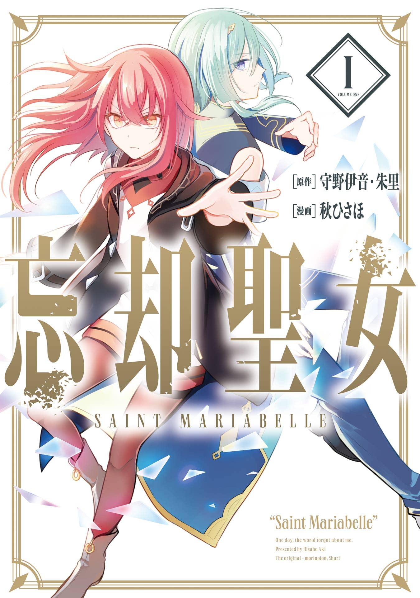 【中古】 神様は少々私に手厳しい ３/イマジカインフォス/守野伊音 Amazon.co.jp: 神様は少々私に手厳しい 6 (ヒーロー文庫) : 守