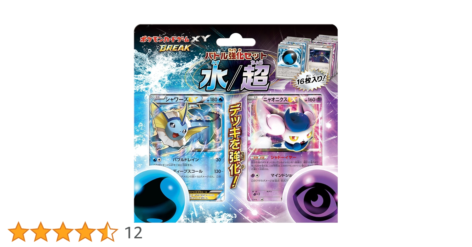 ポケモンカードゲーム ワイルドバトル＆サイバーバトルセット 拡張パック「ワイルドフォース」「サイバージャッジ」｜ポケモン