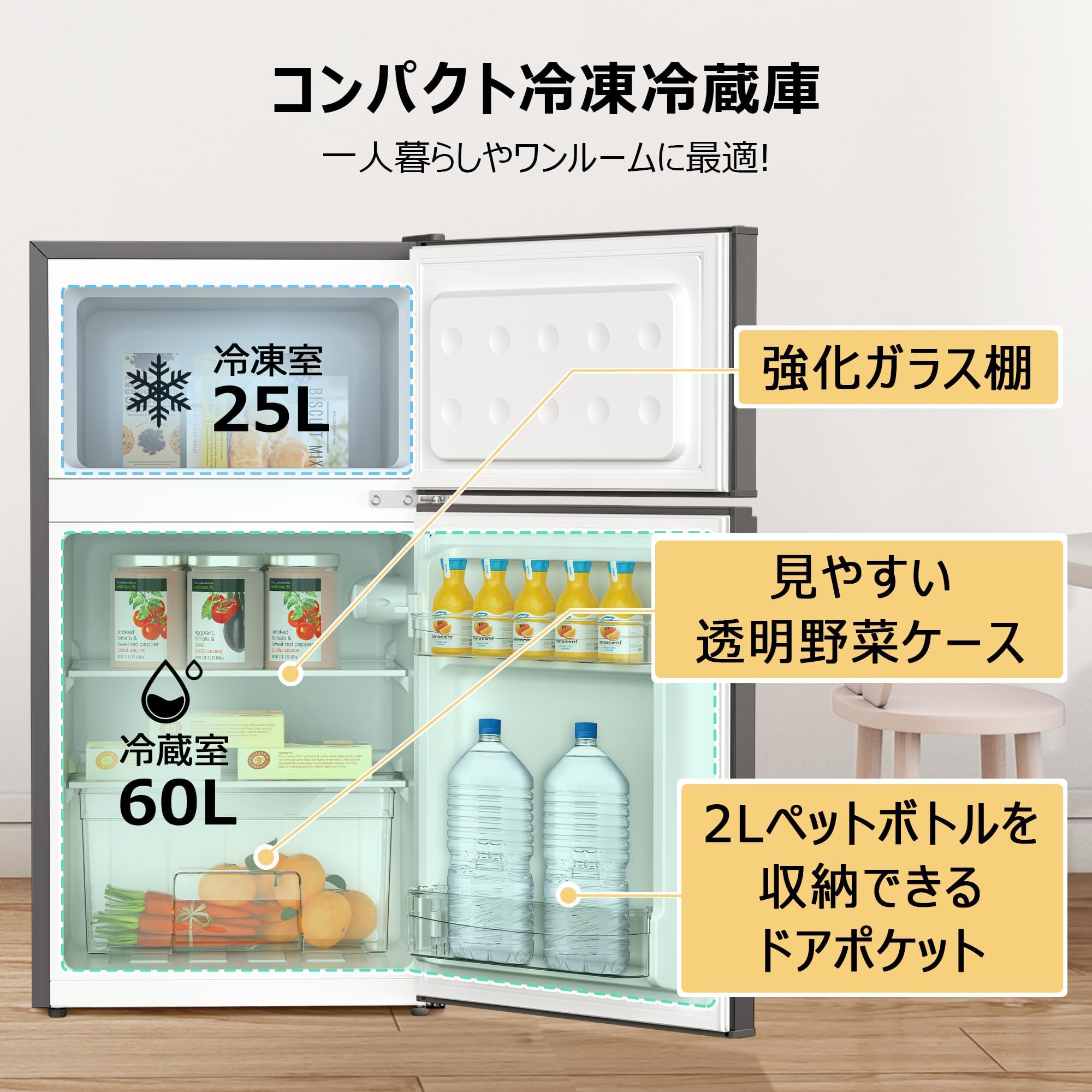 配達設置無料！ 2019年製 一人暮らし用 85L 冷蔵庫 IL21 Amazon | 小型冷蔵庫 85L 直冷式 超薄幅455mm 一人暮らし コンパクト