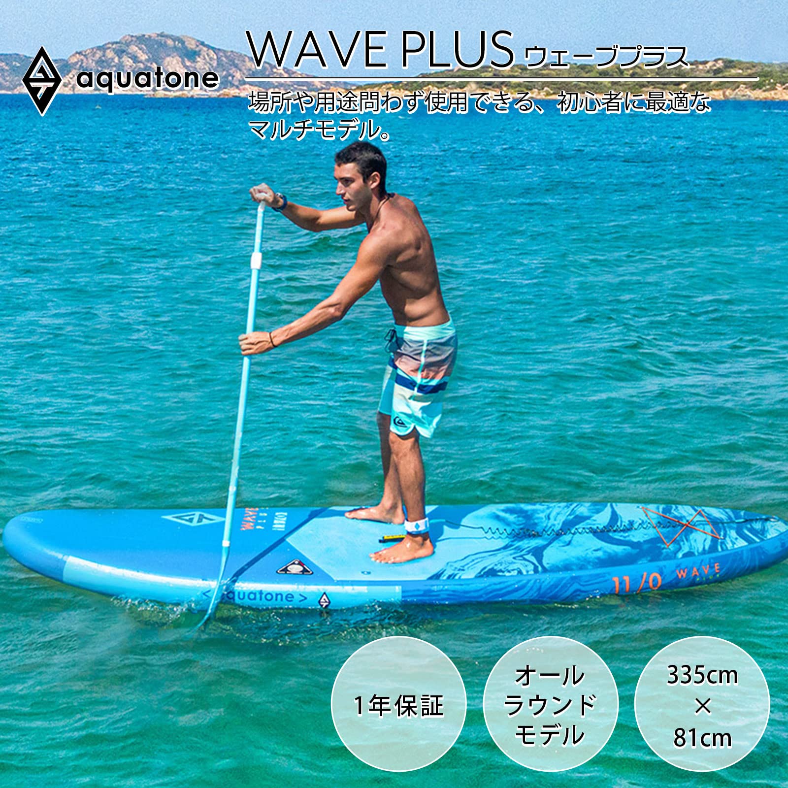 Amazon.co.jp: アクアトーン WAVE PLUS ウェーブプラス SUP(スタンド 