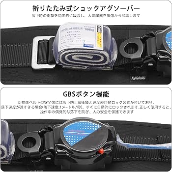 Amazon.co.jp: [新匠] 安全帯 胴ベルト 新規格 墜落制止用器具 腰