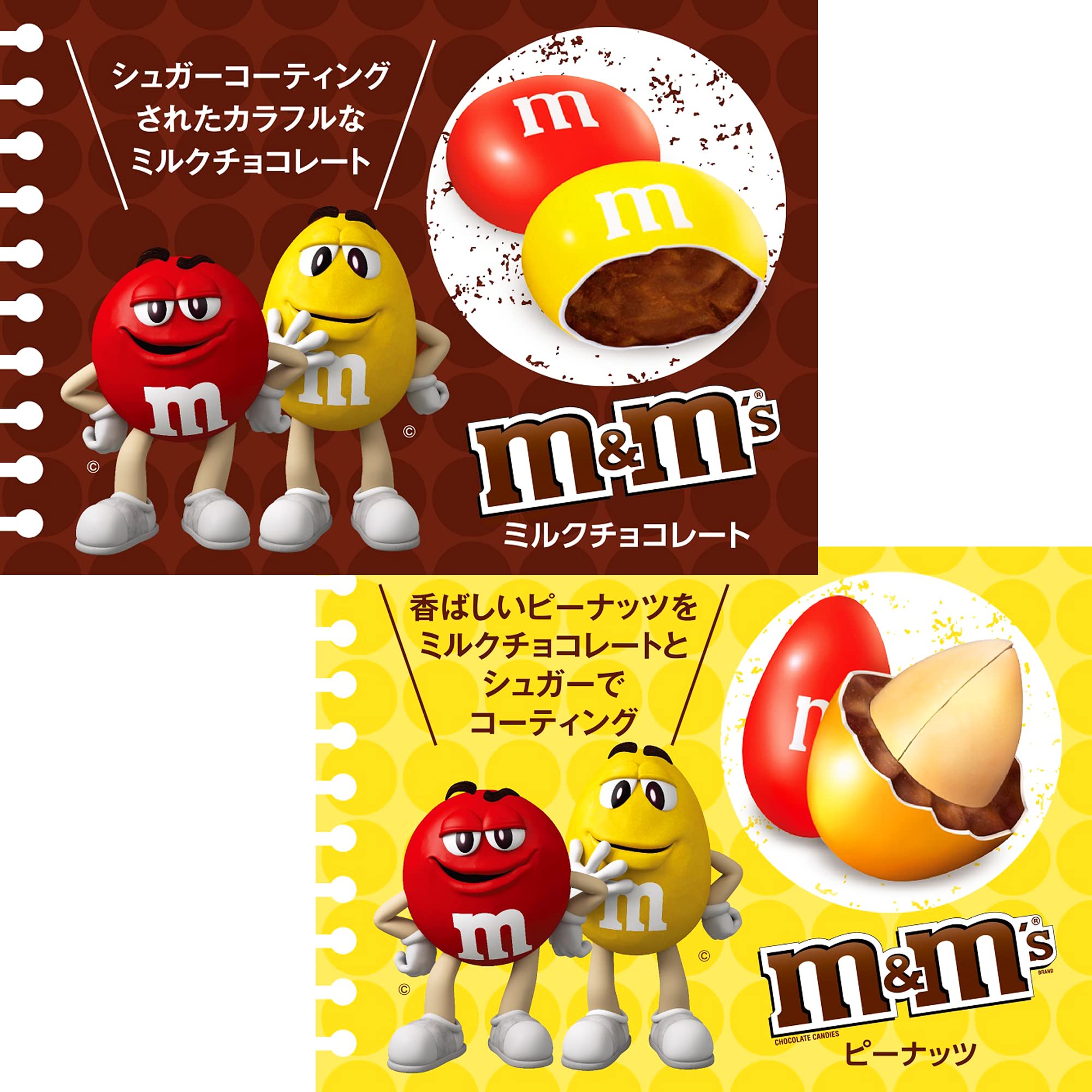 Amazon.co.jp: m&m'sミニミルク&ミニピーナッツ 2種アソート 計2箱