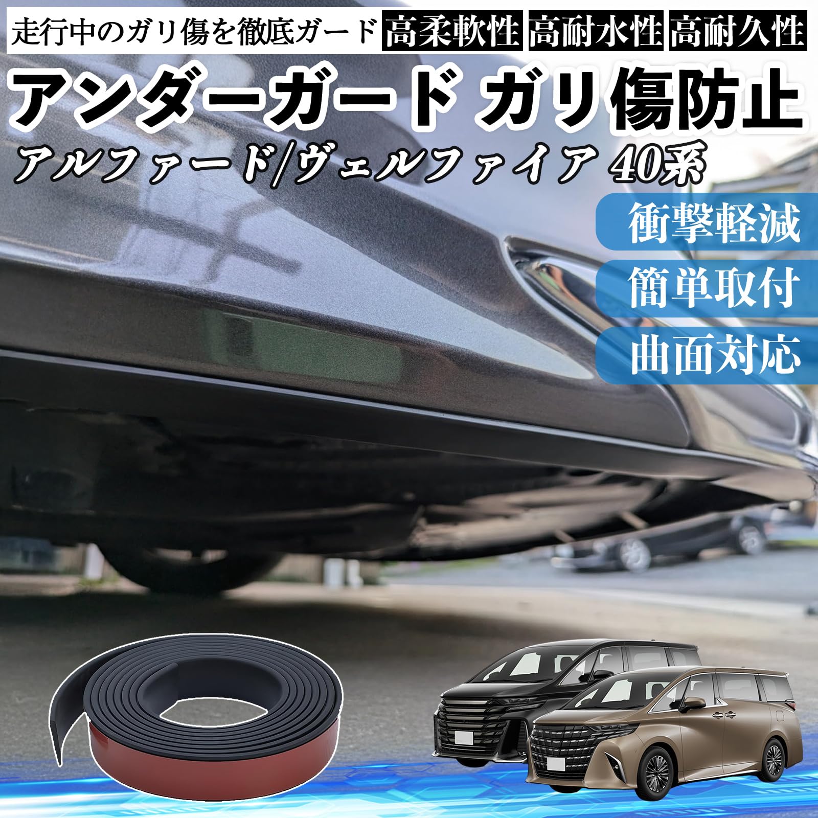 Amazon | WeCar アルファード ヴェルファイア 40系 アンダーガード