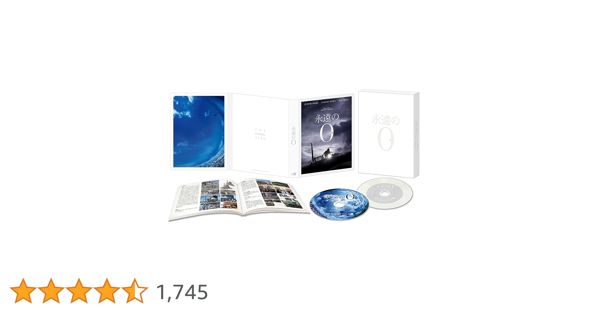 永遠の0 DVD 初回限定豪華版 永遠の0 豪華版(初回限定版) 新品DVD・ブルーレイ | ブックオフ