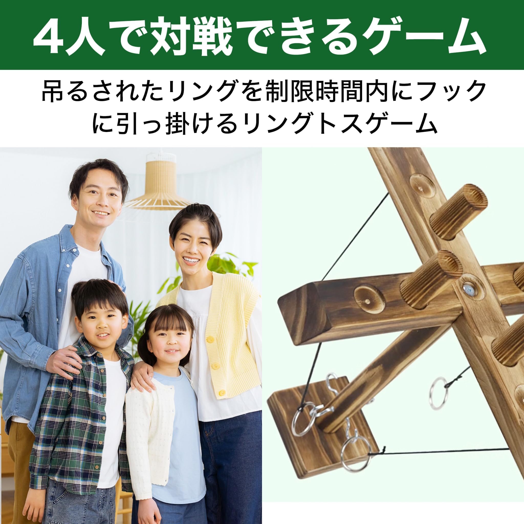 Amazon.co.jp: EdisonBrain 4人用 リングトスゲーム 木製