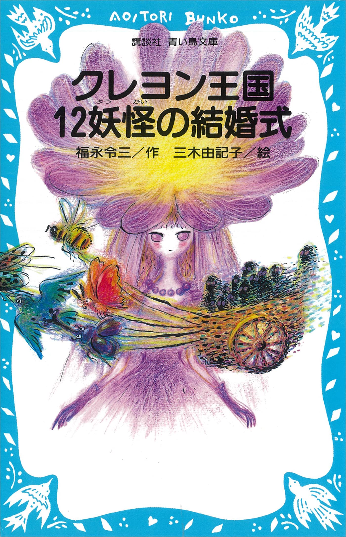 Amazon.co.jp: 福永 令三: books, biography, latest update