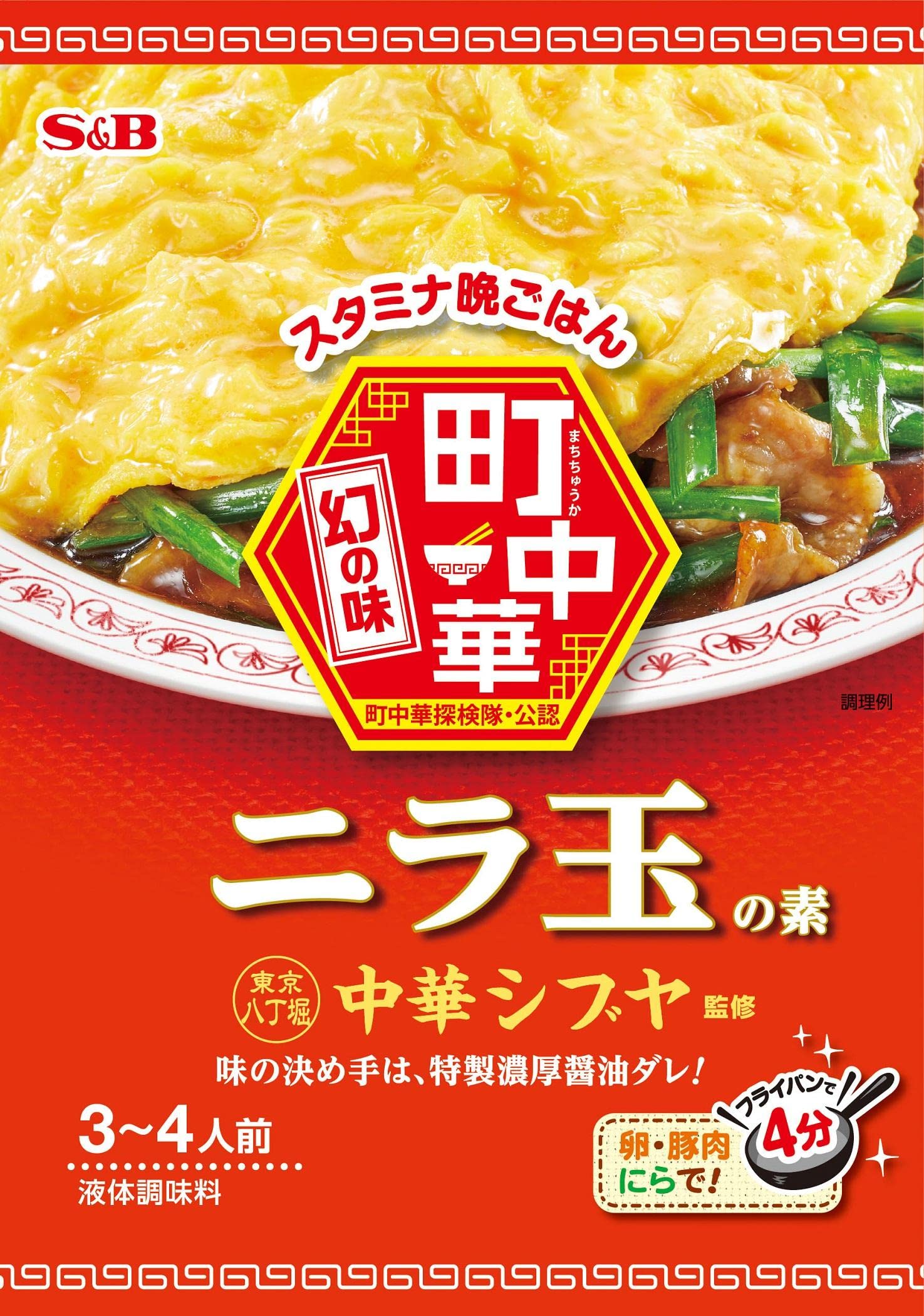 ニラ玉 Amazon.co.jp: エスビー食品 町中華 肉ニラ玉の素 64g : 食品・飲料・お酒