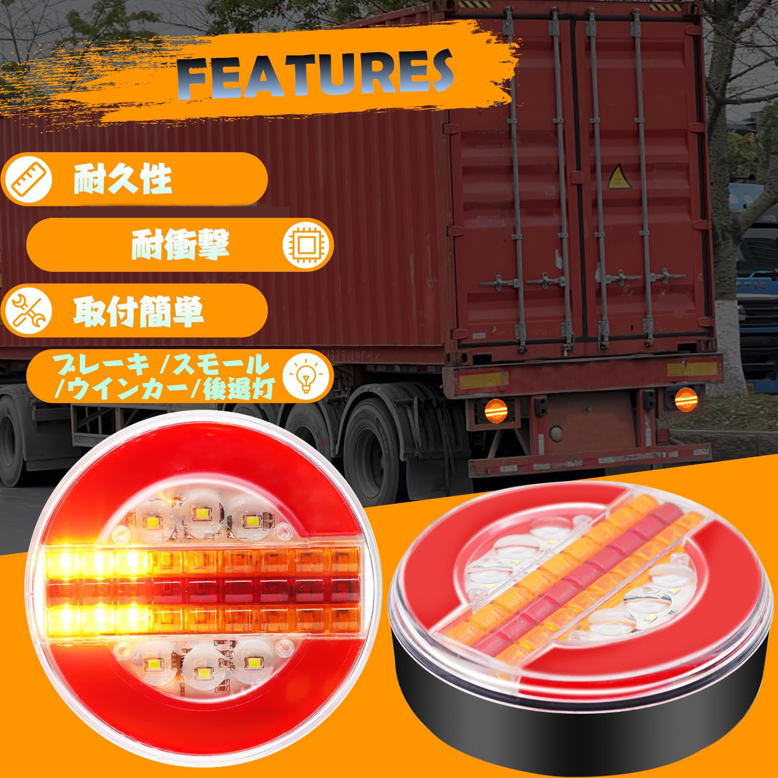 Amazon | X-STYLE トレーラー テールランプ 丸型 3色 LED 12V