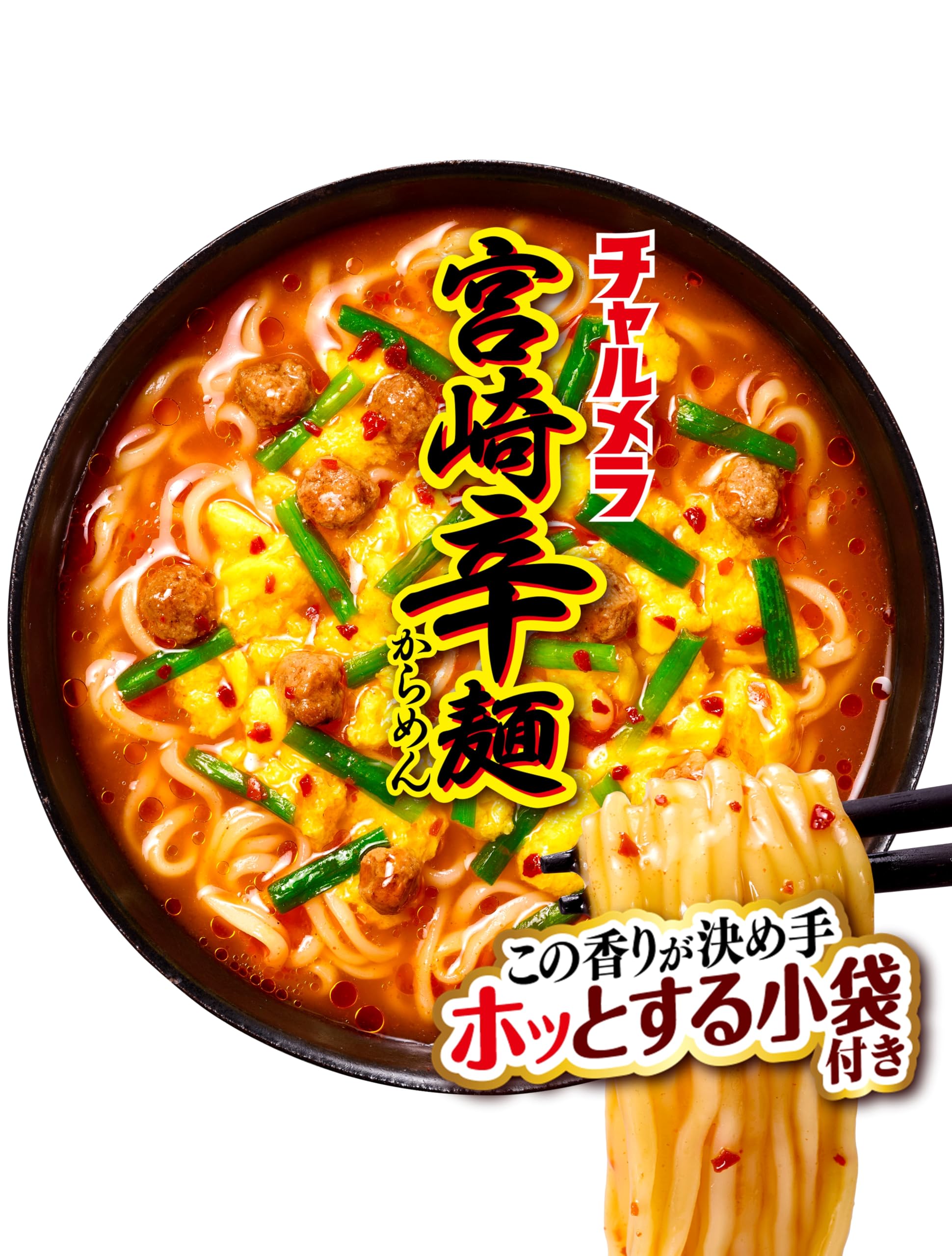 Amazon.co.jp: 明星 チャルメラカップ 宮崎辛麺[12個入、カップ麺