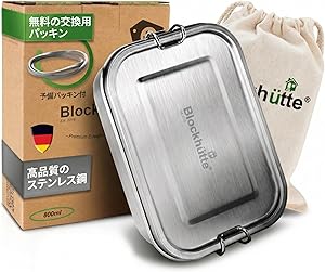 Blockhütte ブロックヒュッテ 弁当箱 ステンレス 800ml 漏れない 1段 仕切り付き 食洗機対応 予備パッキン・巾着袋付 おしゃれ 大人 SUS304