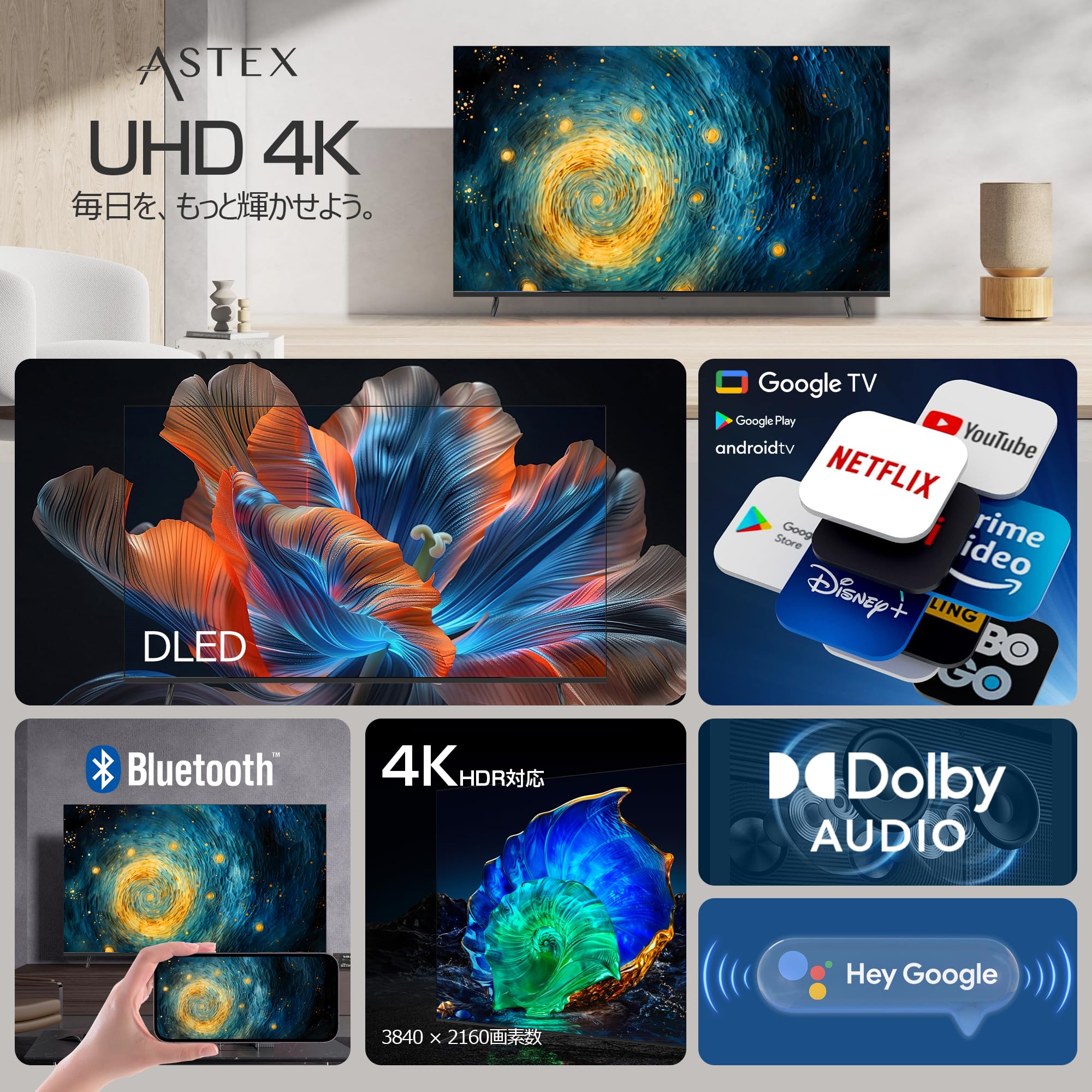 Amazon | ASTEX チューナーレステレビ 65インチ 4K Google TV搭載 MEMC