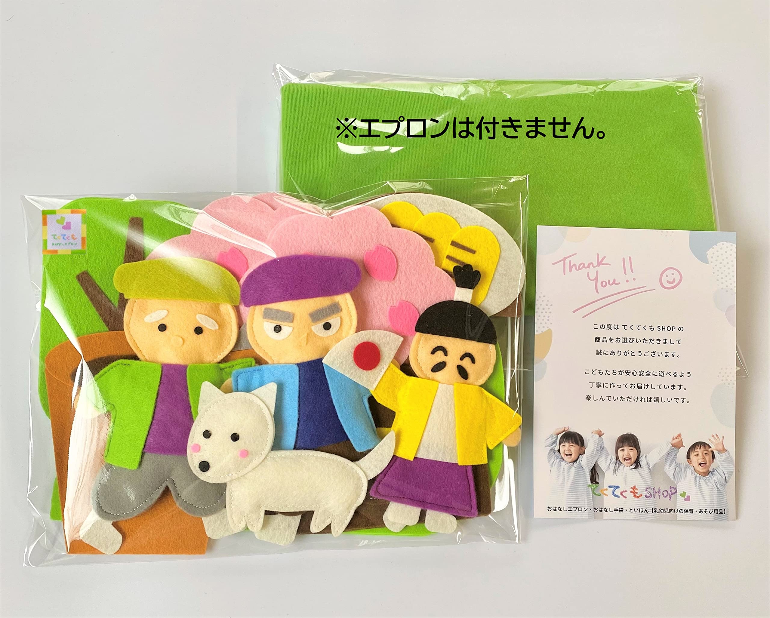 Amazon.co.jp: てくてくも おはなしエプロン® 花さかじいさん 花咲