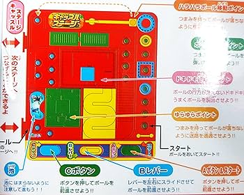 Amazon | 鉄球 をゴールへ導け！迷路 × レバー操作の 知育玩具 立体