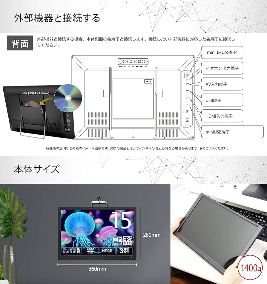 15.4inchTVチューナー内臓テレビとDVD 15.4インチフルセグTVチューナー内蔵ポータブルDVDプレーヤー