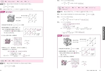 大学入試 全レベル問題集 化学【化学基礎・化学】 1基礎レベル | 西村
