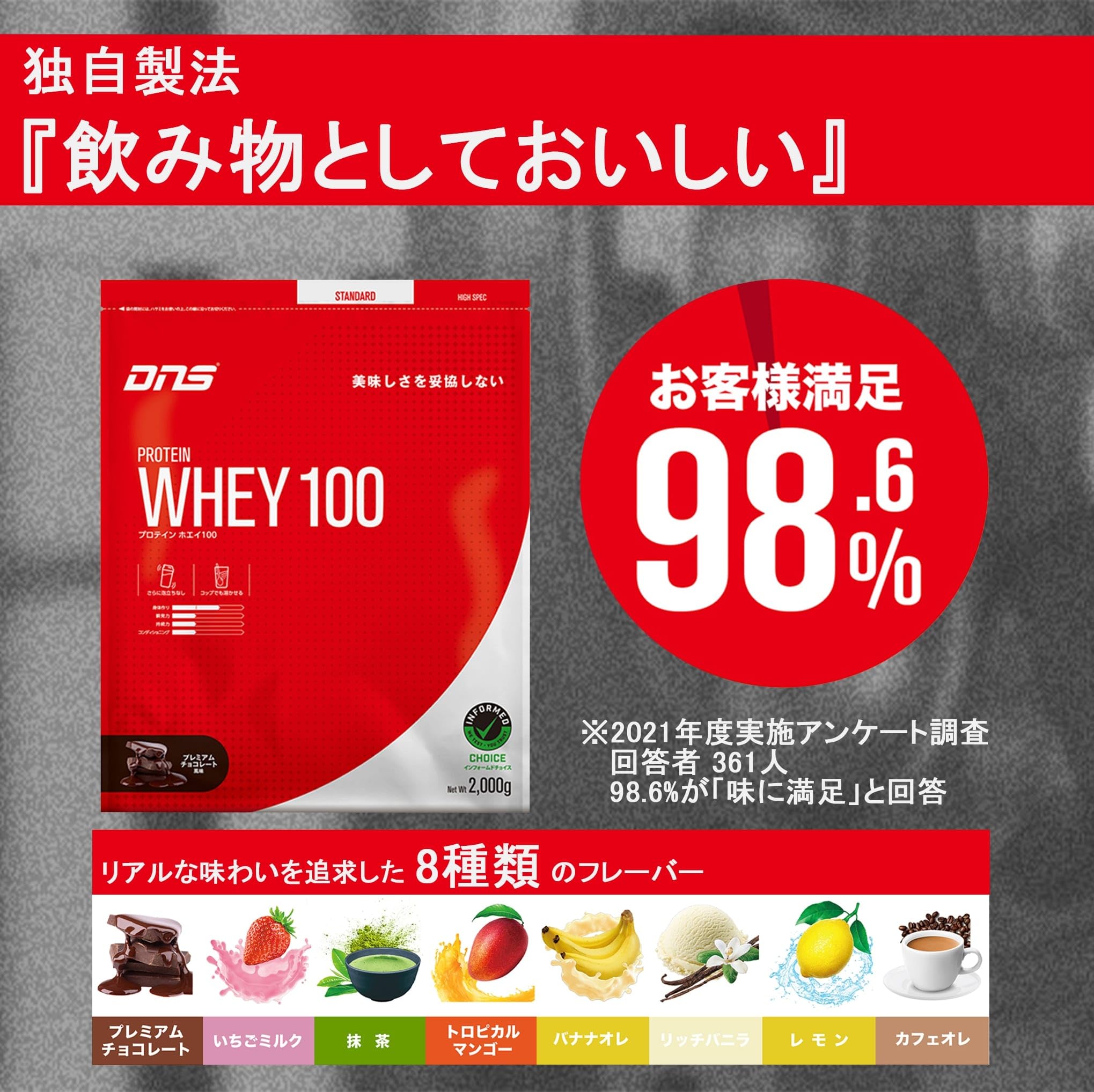Amazon | DNS プロテインホエイ100 いちごミルク風味 2,000g 2kg 水で 