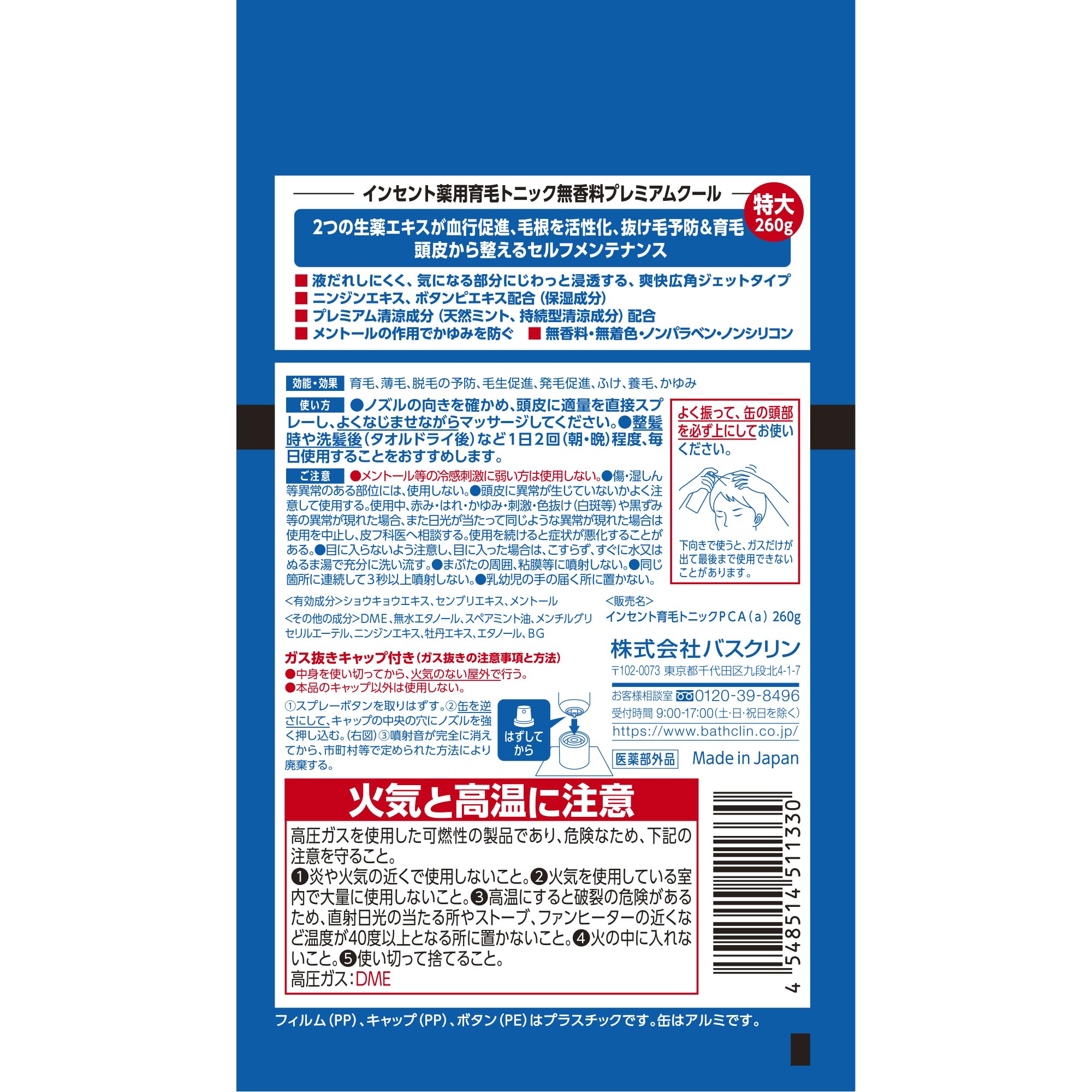 インセント 薬用育毛トニック 無香料180g×8　微香性180g×16　計24本 インセント薬用育毛トニック 微香性 ｜ 製品情報 ｜ 株式会社