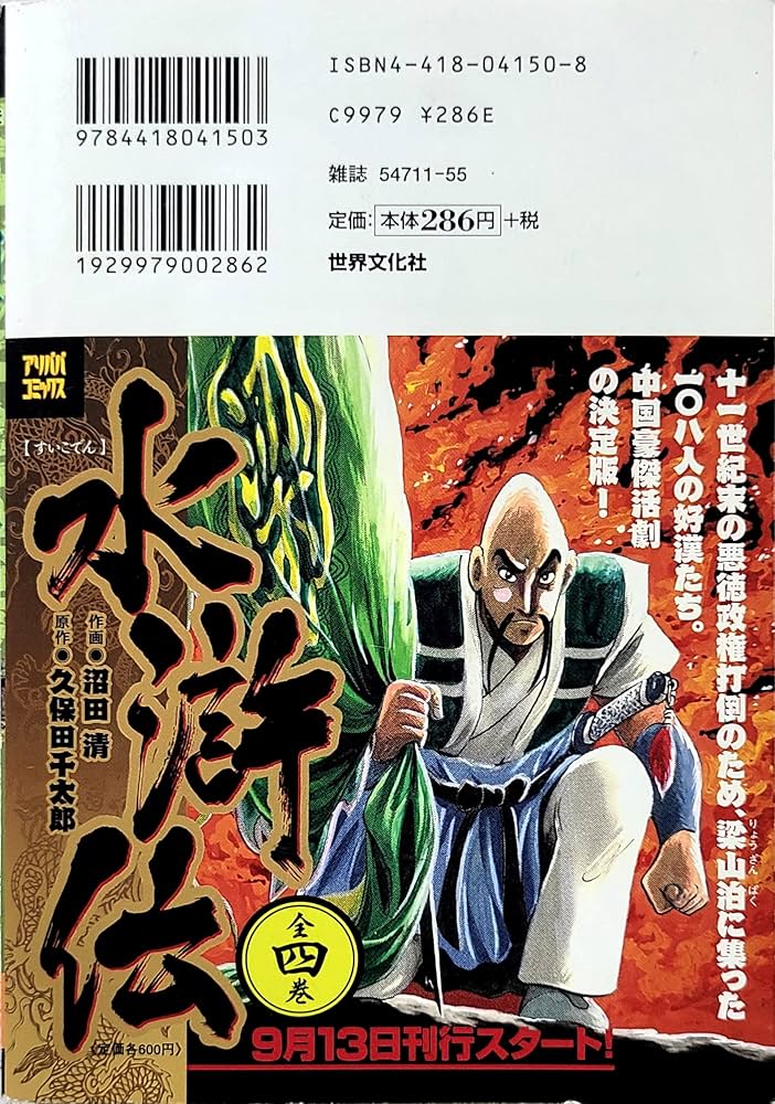 ビルマの虎 : ハッピータイガー戦記 ビルマの虎: ハッピータイガー戦記 (カドカワノベルズ 51-1