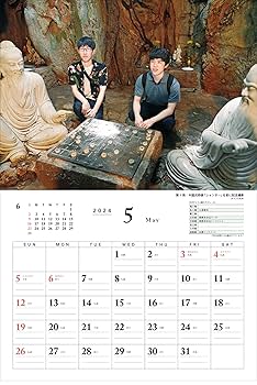 将棋 カレンダー Amazon.co.jp: 盤上の物語 カレンダー 第95期ヒューリック杯棋聖