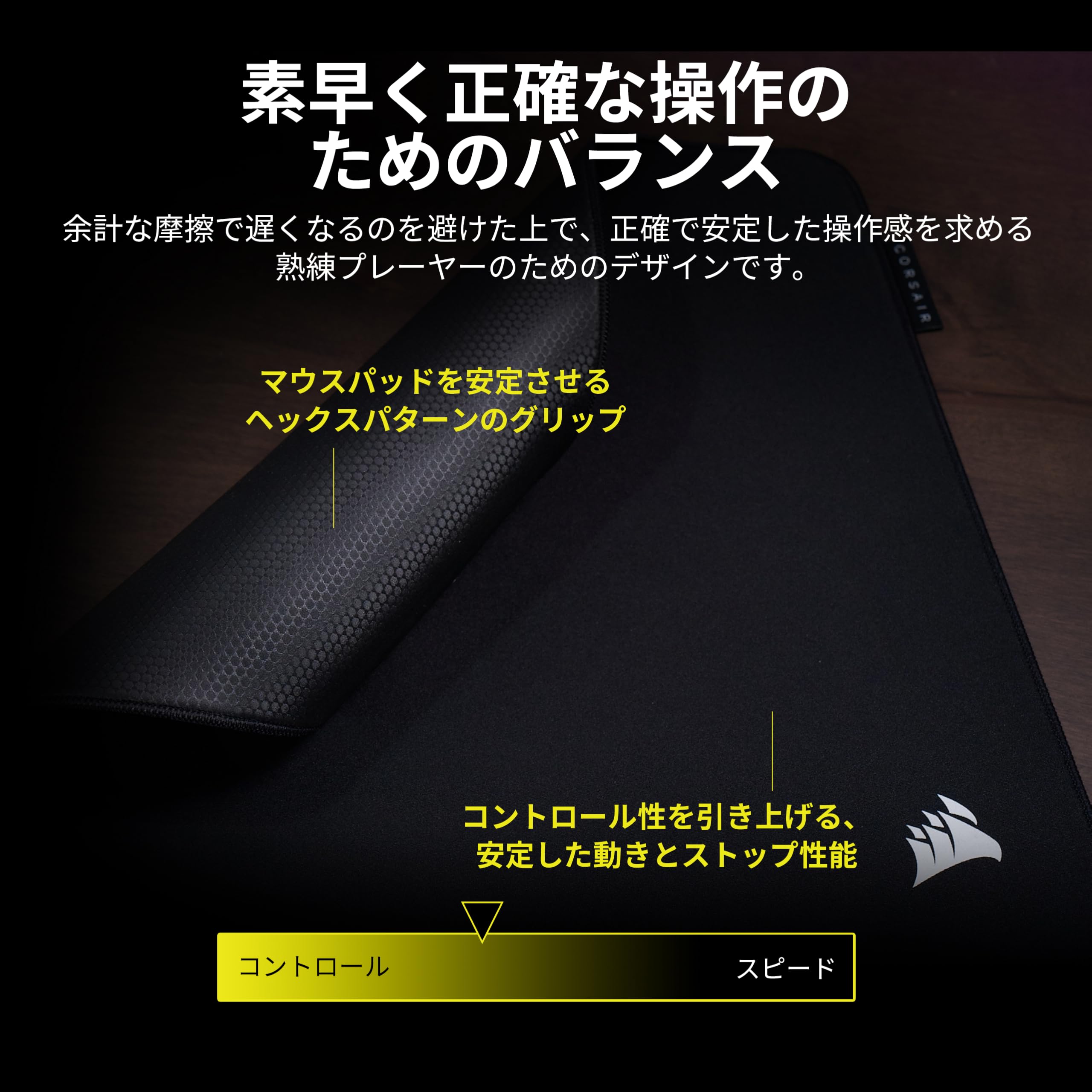 ドルトムント　マウスパッド Amazon.co.jp: CORSAIR MM PROコントロール・エスポート・チューンド