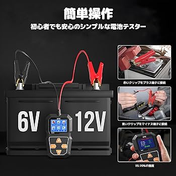 実践に即したバッテリーテスター_Amazonで￥22,833 81eZmw2L0AL._UF1000,1000_QL80_.jpg
