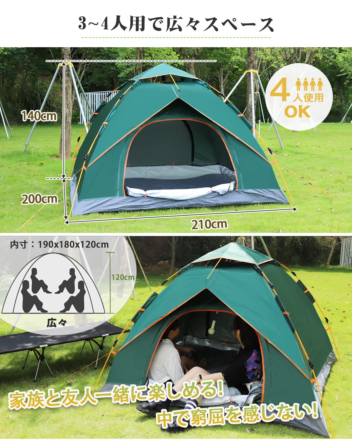 Amazon | テント ワンタッチ Cyfie 2～4人用 200x210cm トップシート付