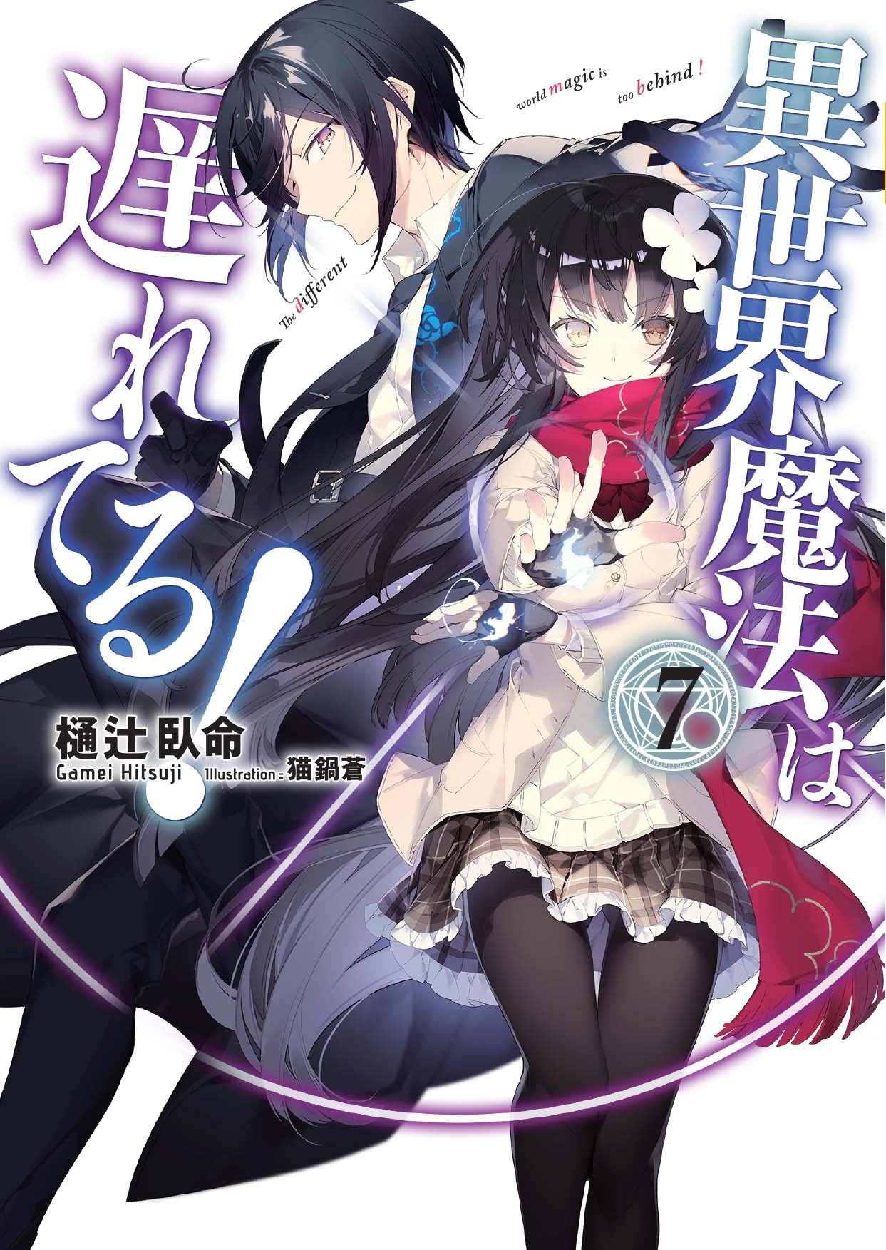 ＜希少本＞鳴門に血流巻く／辻 真先　（徳間文庫） 希少本＞鳴門に血流巻く／辻 真先 （徳間文庫） 本