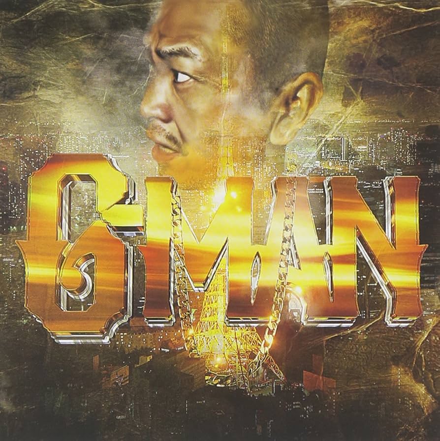G rap、new west、メインストリームCDセット Amazon.co.jp: G MAN: ミュージック