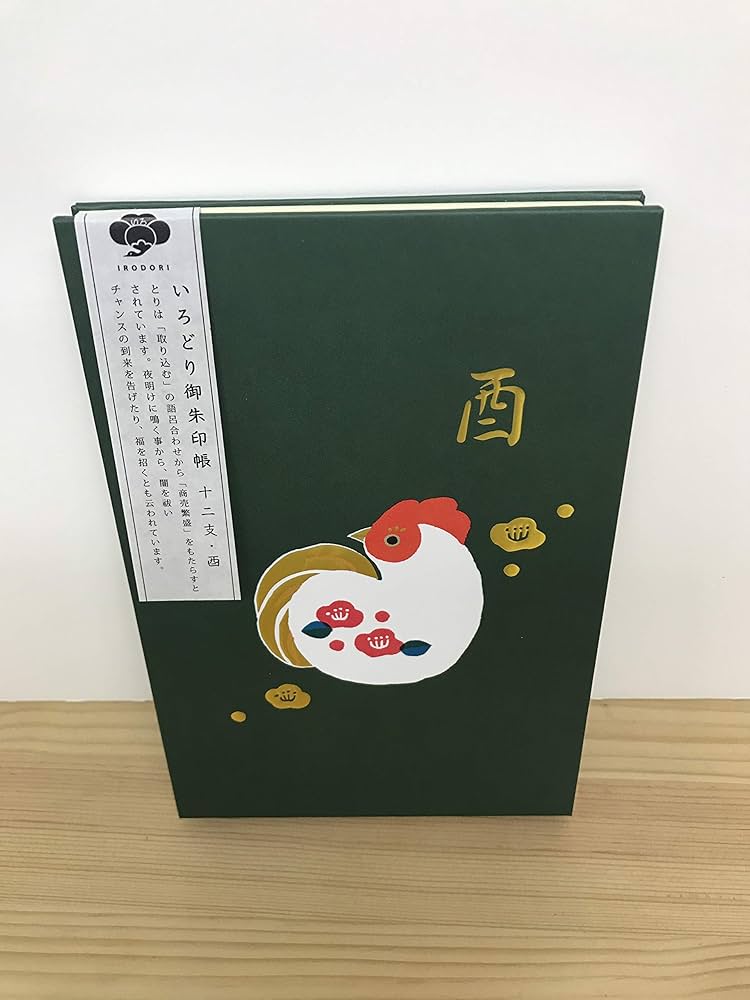 Amazon | オリエンタルベリー 御朱印帳 特大判 十二支 酉 GN