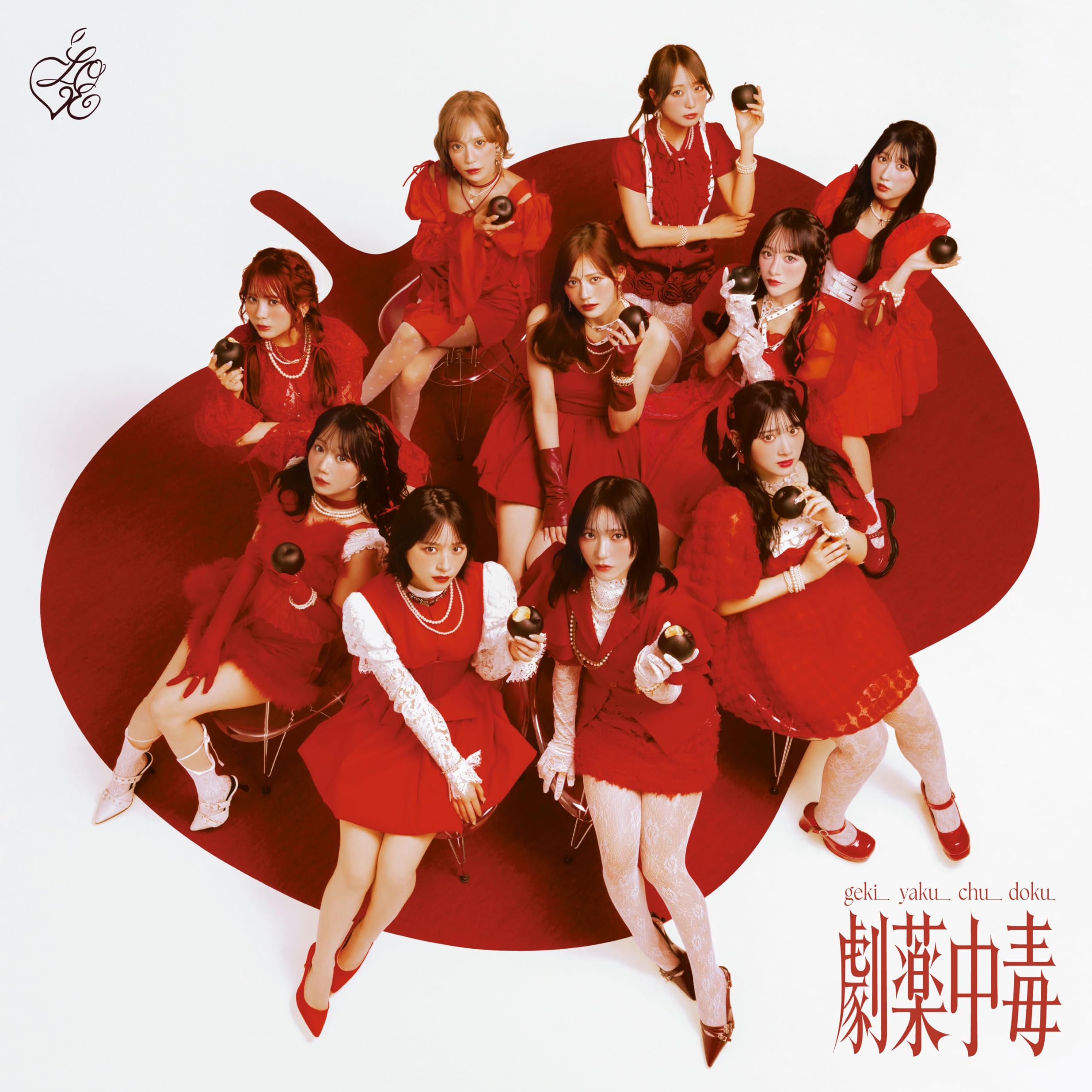 Amazon | 劇薬中毒 (Type F) - =LOVE (特典なし) | =LOVE