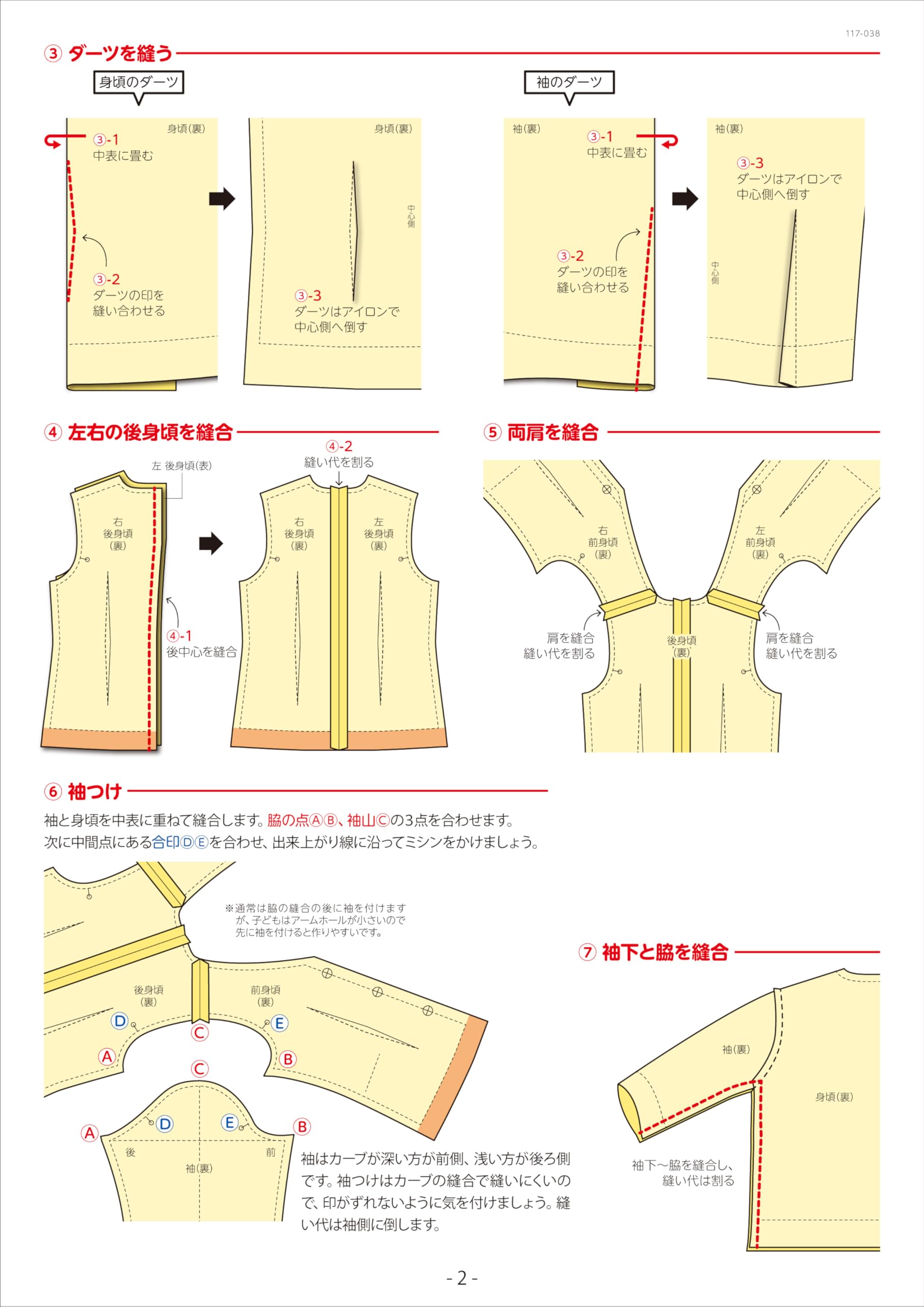 Amazon | ※メール便※ 型紙／パターン「フォーマルキッズジャケット 100