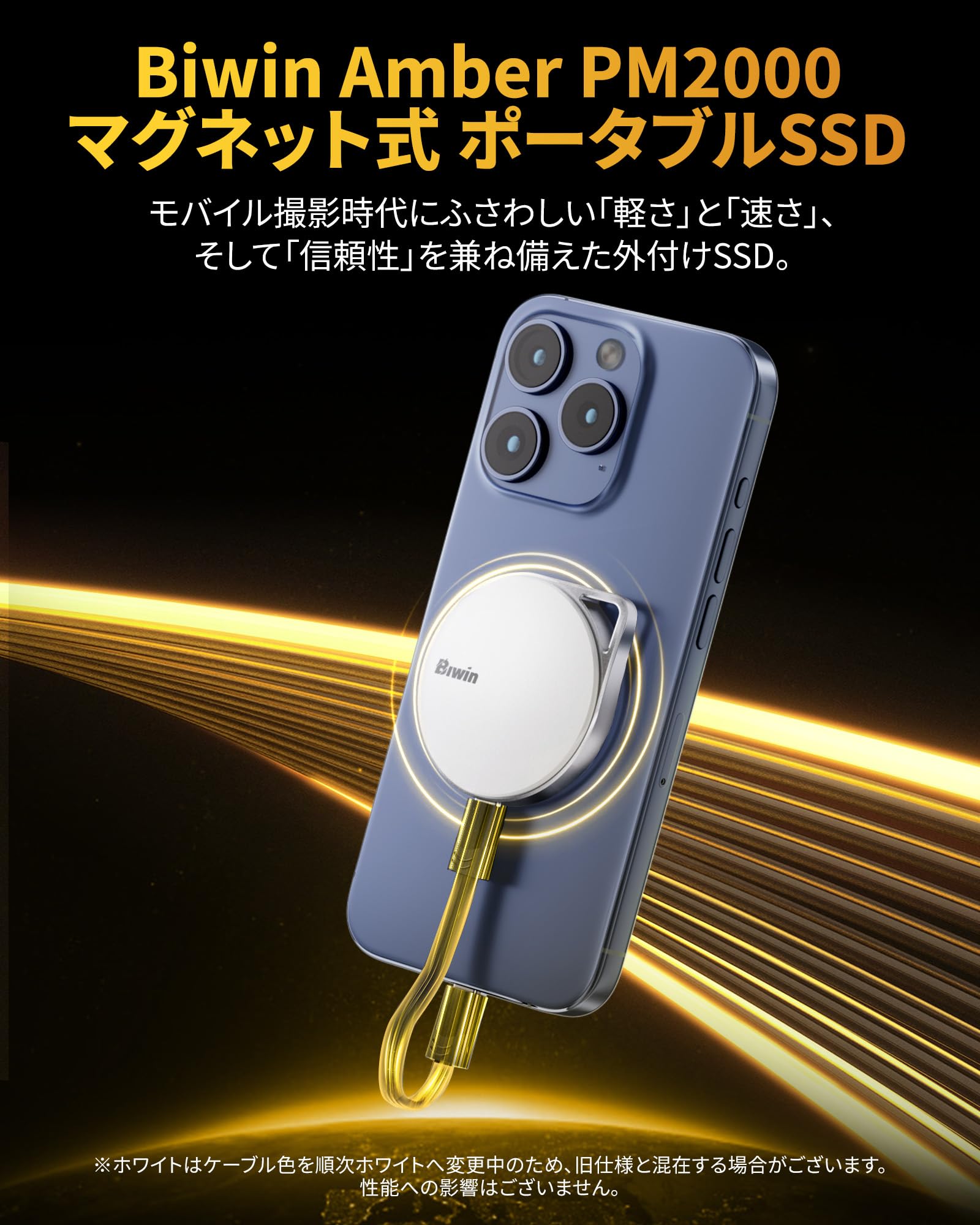 Amazon | Biwin Amber 外付けSSD 1TB PM2000 MagSafe対応 マグネット式