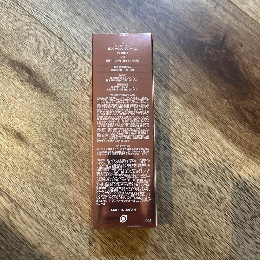 Culubell Gold EX Washing Foam 120g Culubell EXウォッシングフォーム