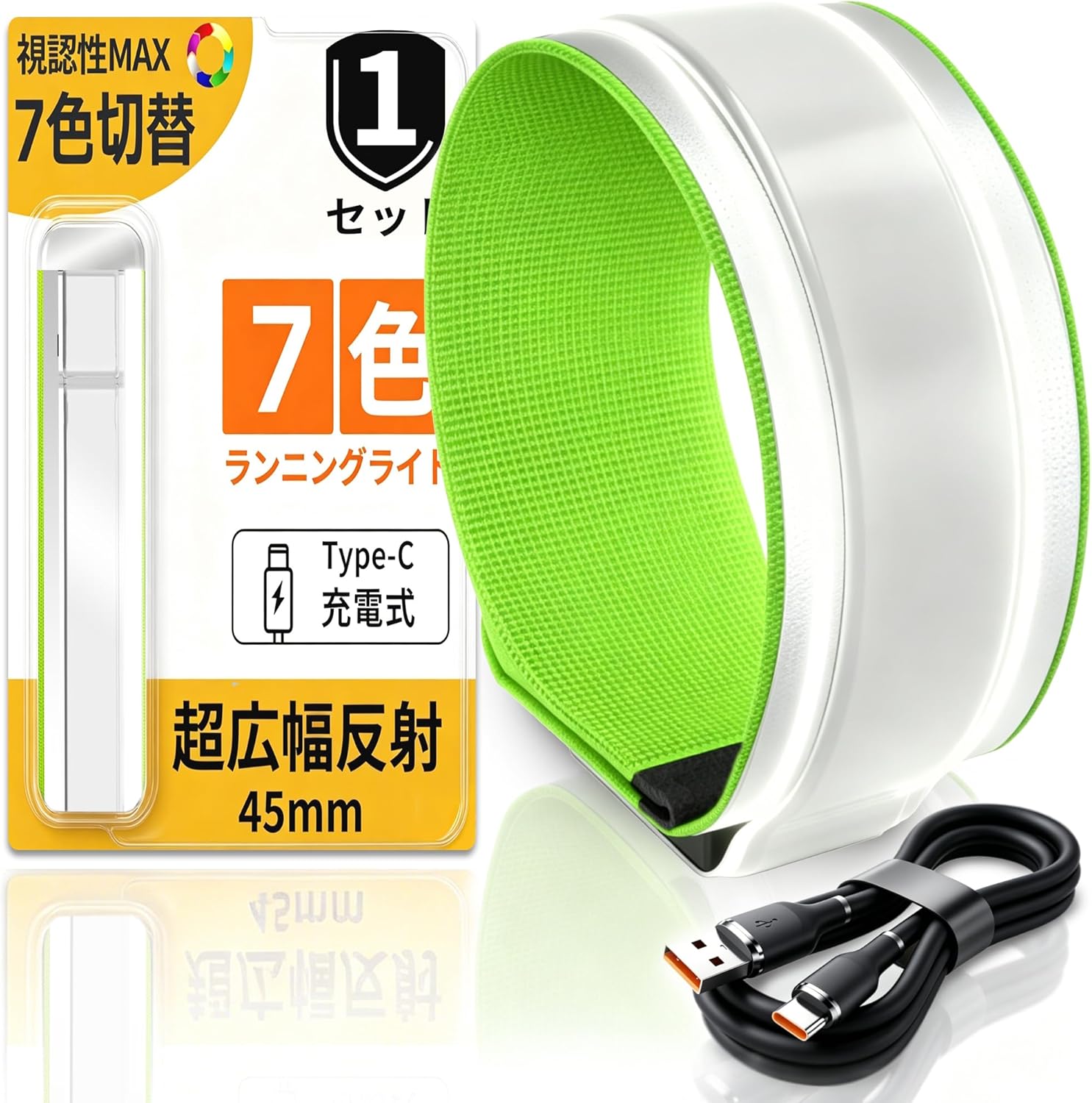 7色チェンジ ランニン ライト 充電式 