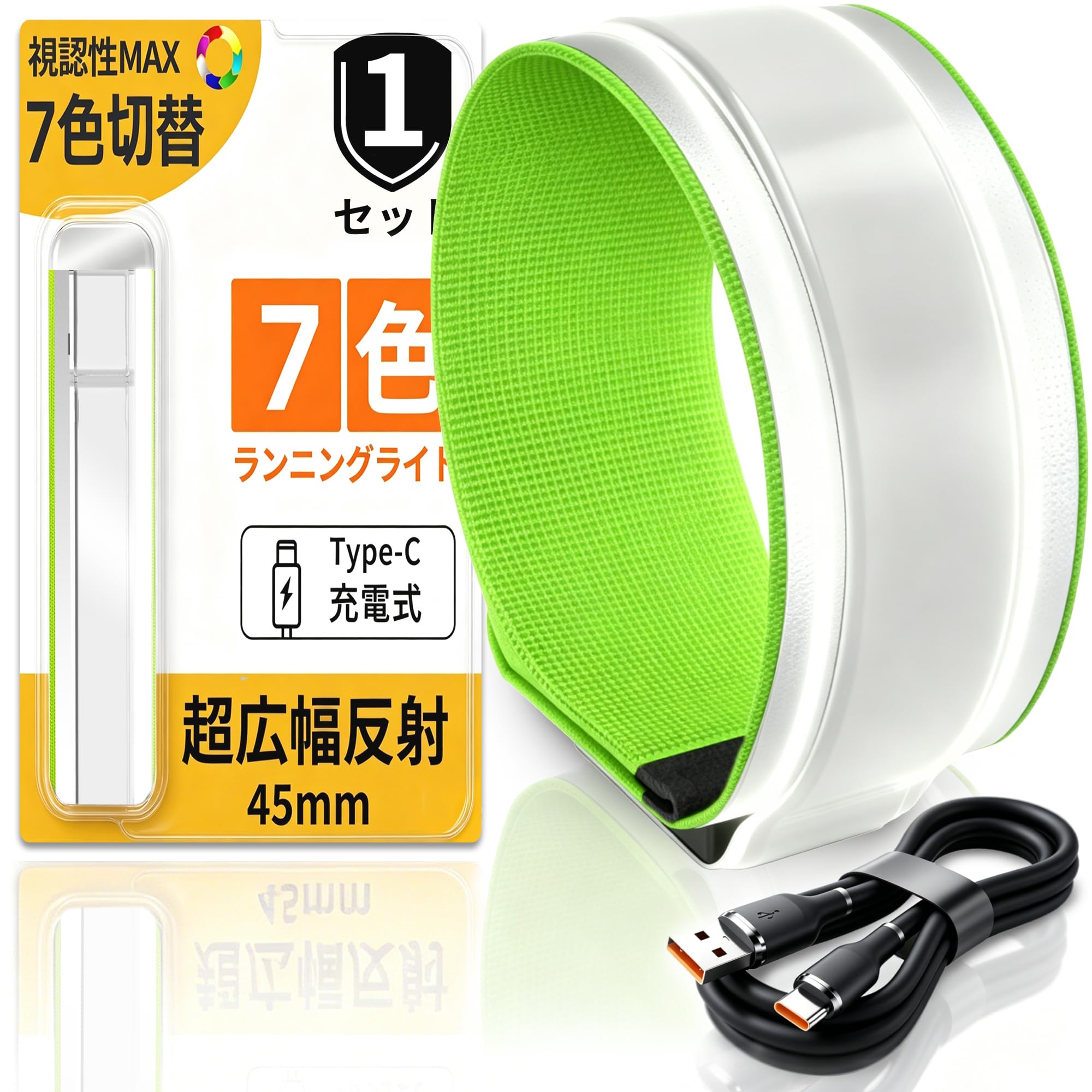 【プライムデー】【24%OFF+35%OFF】【779円】 PEAKFIRE USB-C充電式 7色チェンジ IPX5防水 LEDアームバンド