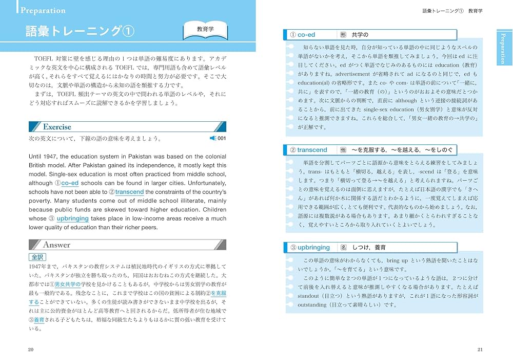 TOEFL iBT® TEST 入門完全パッケージ | 杉原 充 |本 | 通販 | Amazon