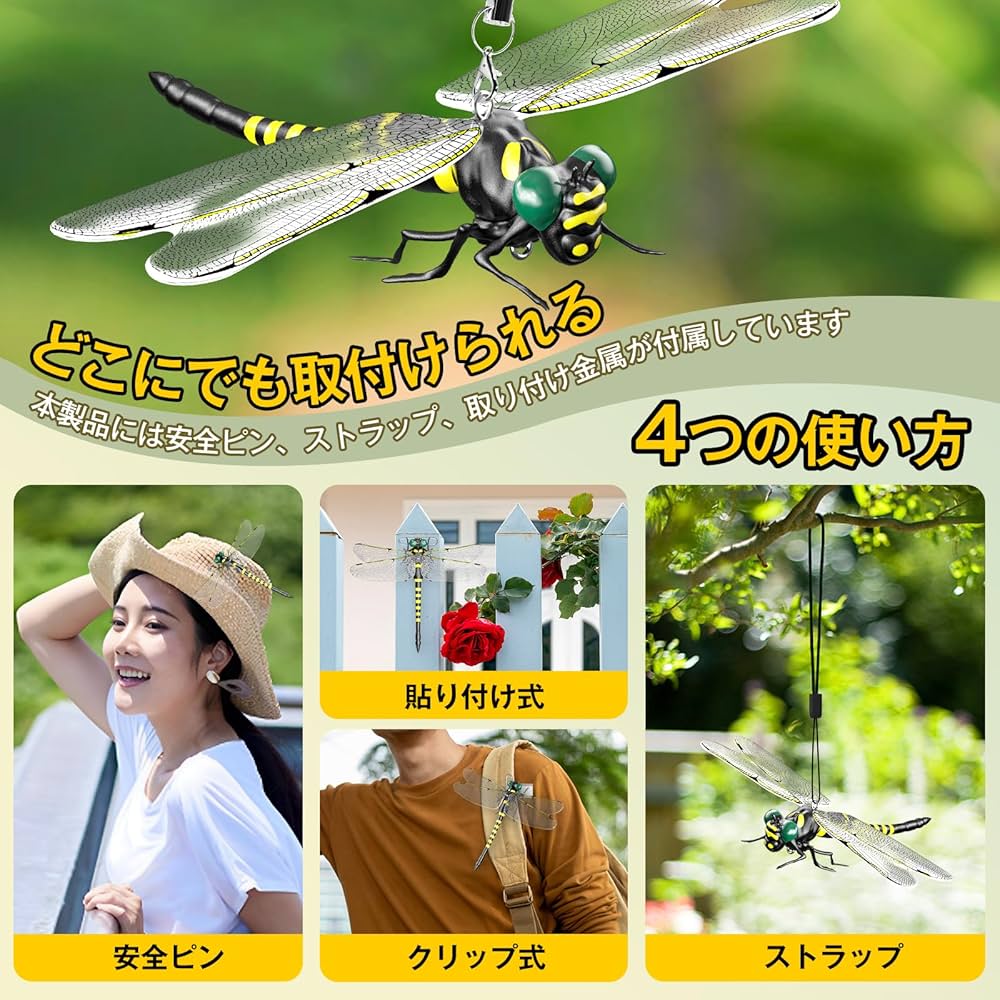 Amazon | Bulonchi 虫除けトンボ君 虫除けグッズ 蜻蛉 害虫天敵