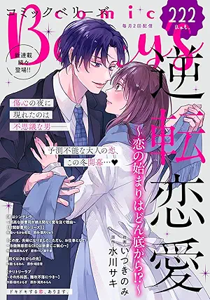 comic Berry’s raw vol.222