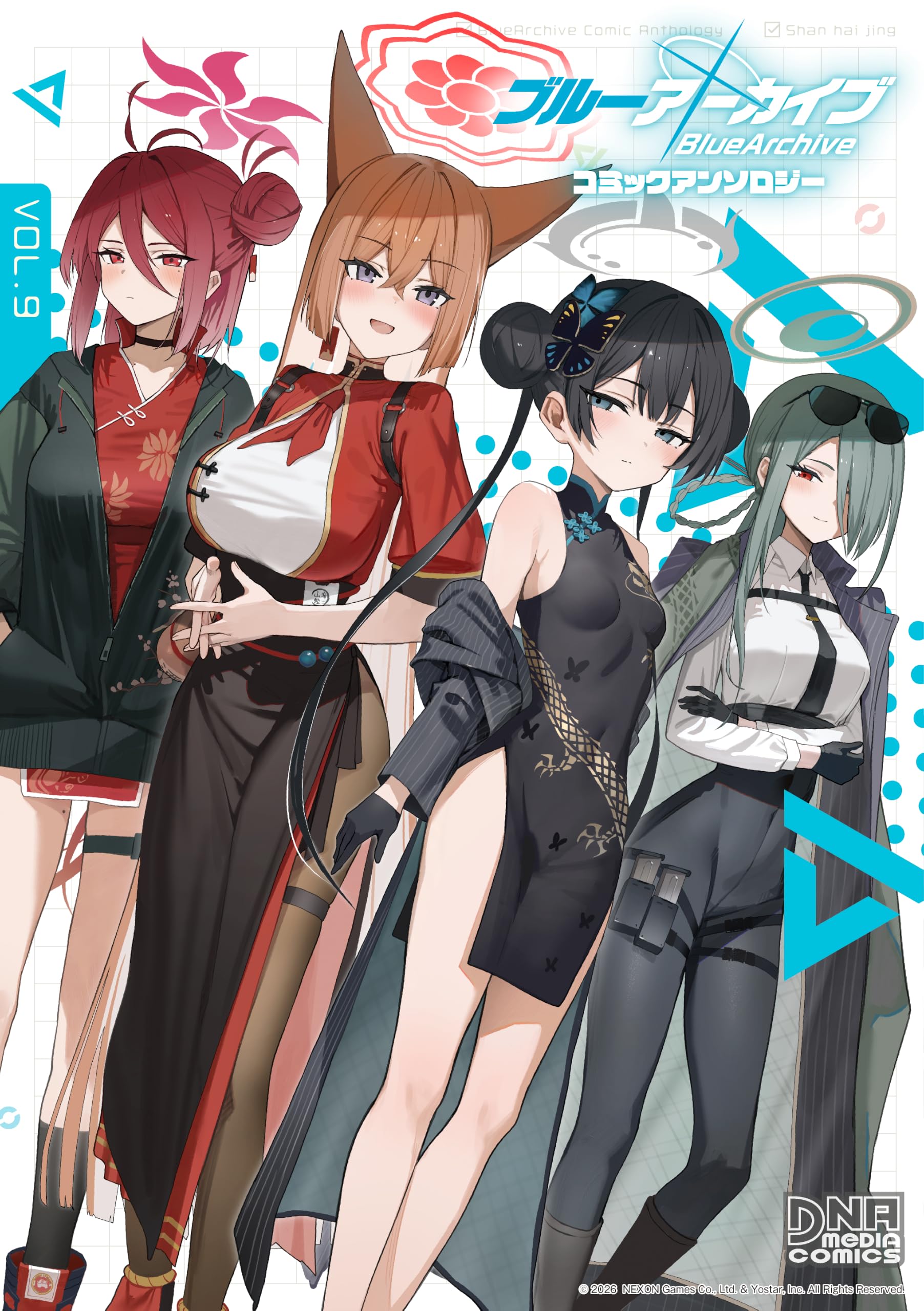 Amazon.co.jp: ブルーアーカイブ コミックアンソロジー VOL.9 (DNA
