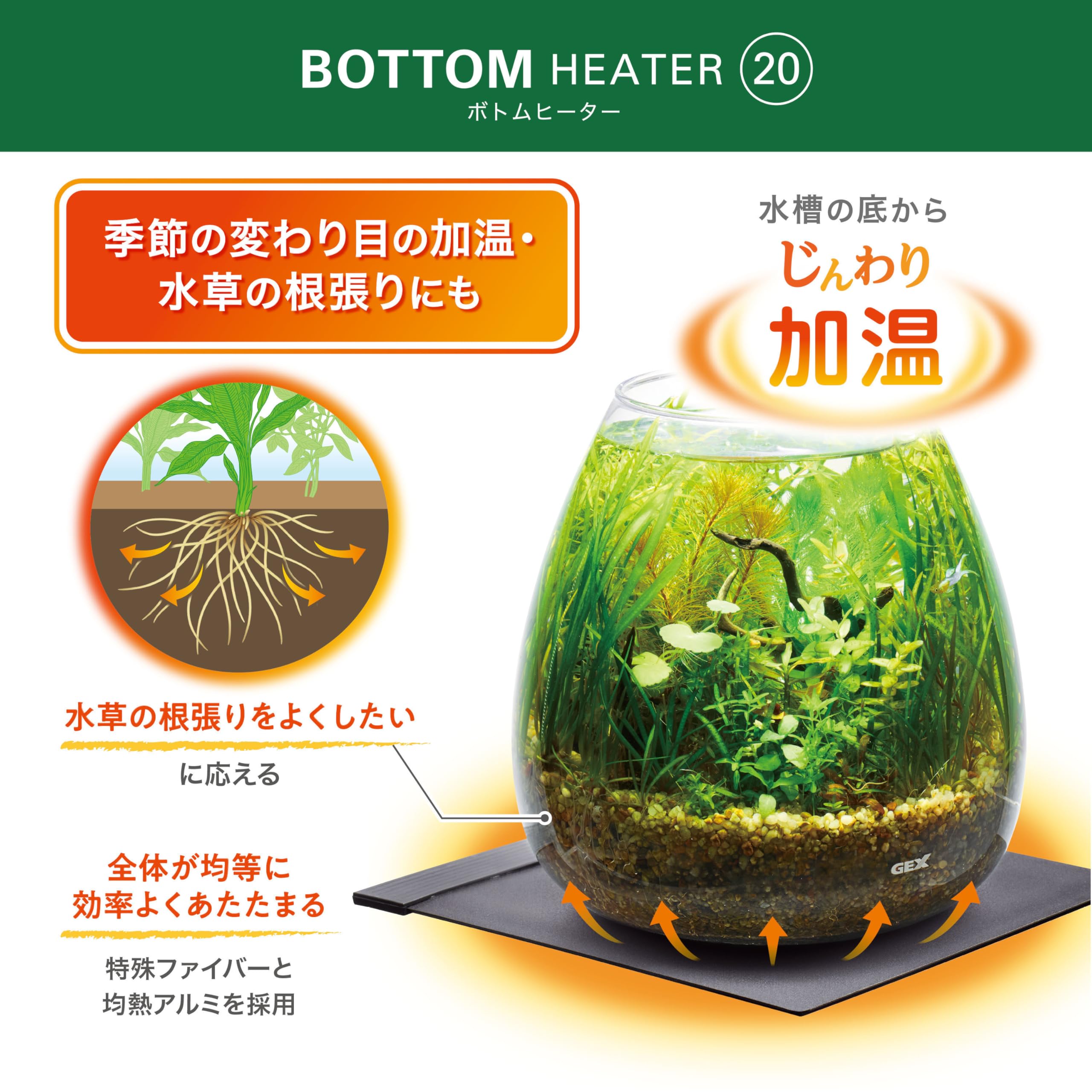Amazon | ジェックス ボトムヒーター20 観賞魚用ヒーター 16W じんわり