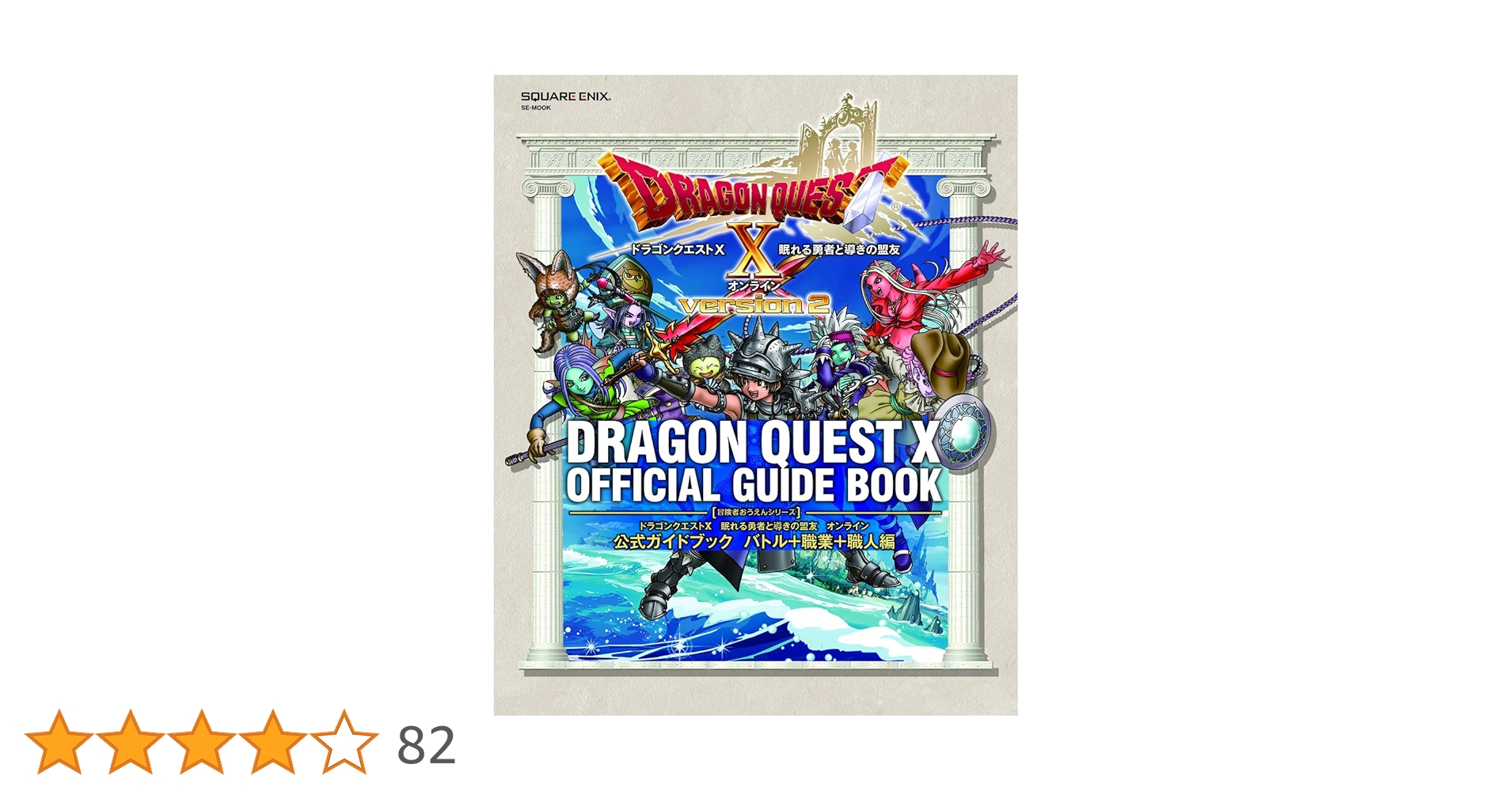 Amazon.co.jp: ドラゴンクエストX 眠れる勇者と導きの盟友