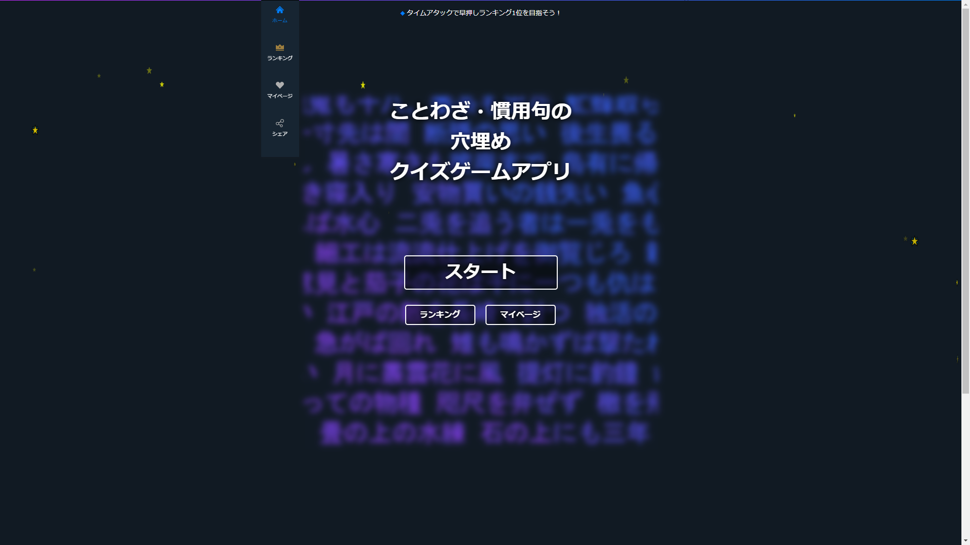 ことわざ 慣用句の穴埋めクイズゲームアプリ Amazon Co Jp Appstore For Android