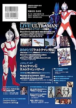 特撮ゼロ 創刊準備号～7号 計8冊 特撮ゼロ Vol.00 創刊準備編 | 特撮ゼロ通販部