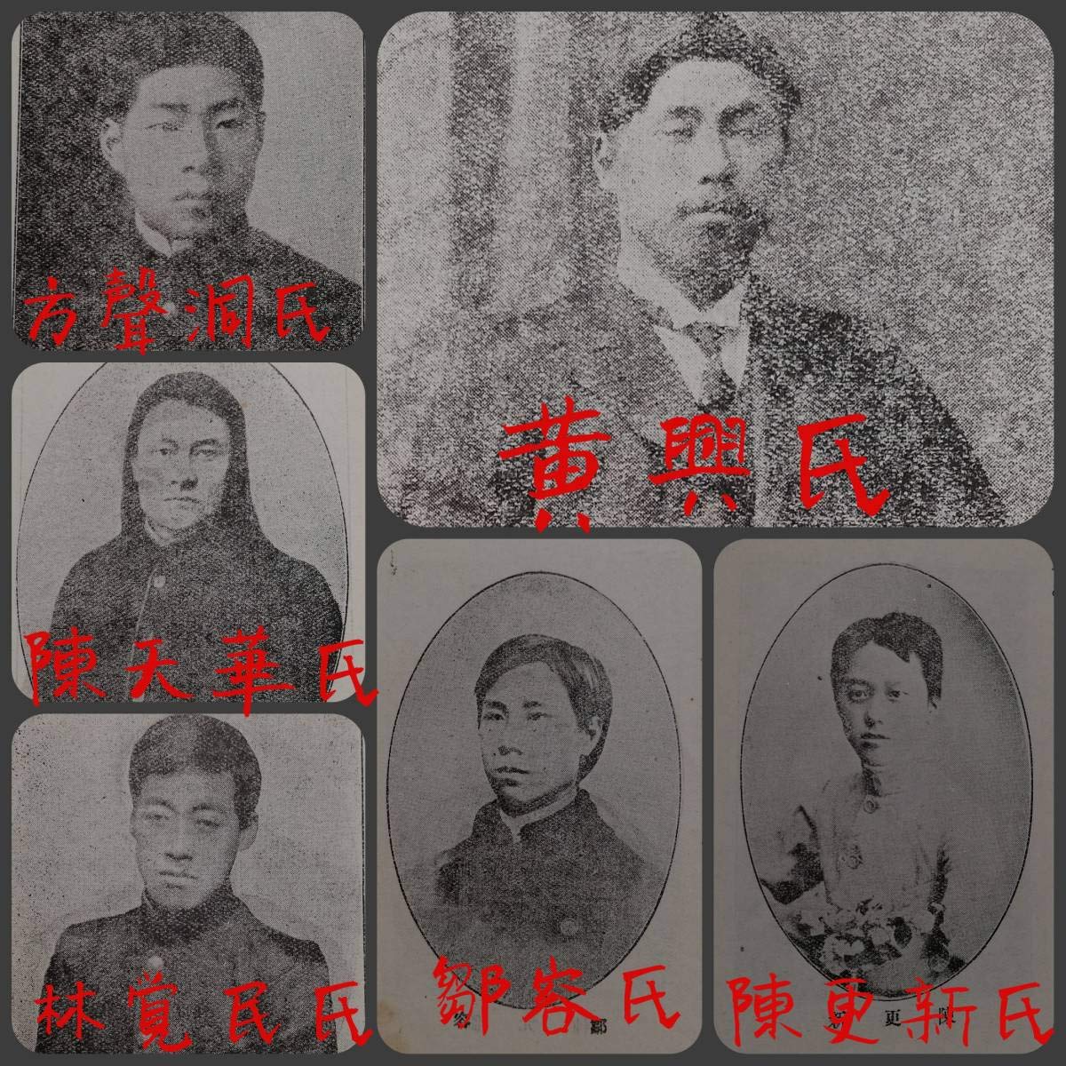 三 合 会