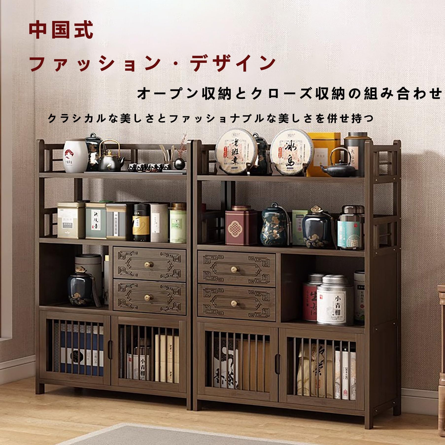 Amazon|収納ラック 収納棚 茶棚 茶キャビネッ ディスプレイ棚 竹製 Amazon|収納ラック 収納棚 茶棚 茶キャビネッ ディスプレイ棚 竹製