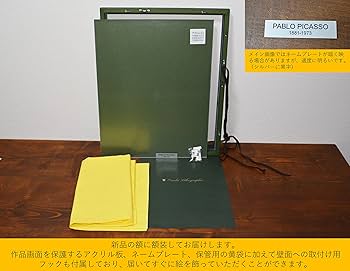 パブロ・ピカソ　「折れた槍」 Amazon | パブロ ピカソ 『折れた槍【酒神の宴、女、雄牛と闘牛