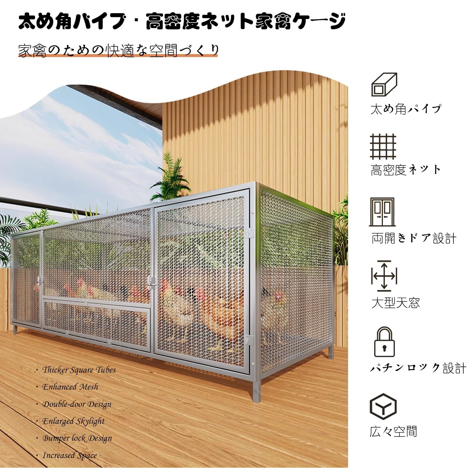 Amazon | SLHZM 大型鶏舎 ニワトリ小屋 小屋 屋外 太字角パイプ 炭素鋼