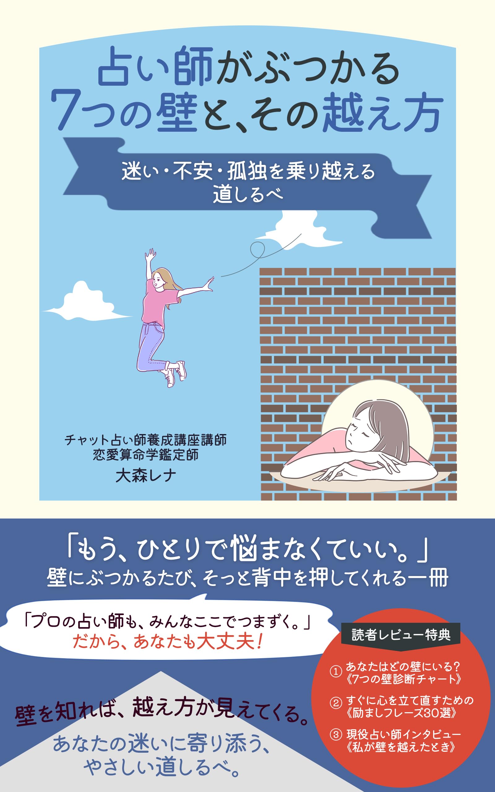 ★スピリチュアルリーダー上級養成講座：魂の叡智を学ぶ旅★レイキ、ヒプノ、数秘術 ☆魂の叡智を学ぶ旅！スピリチュアルリーダー上級養成講座☆レイキ