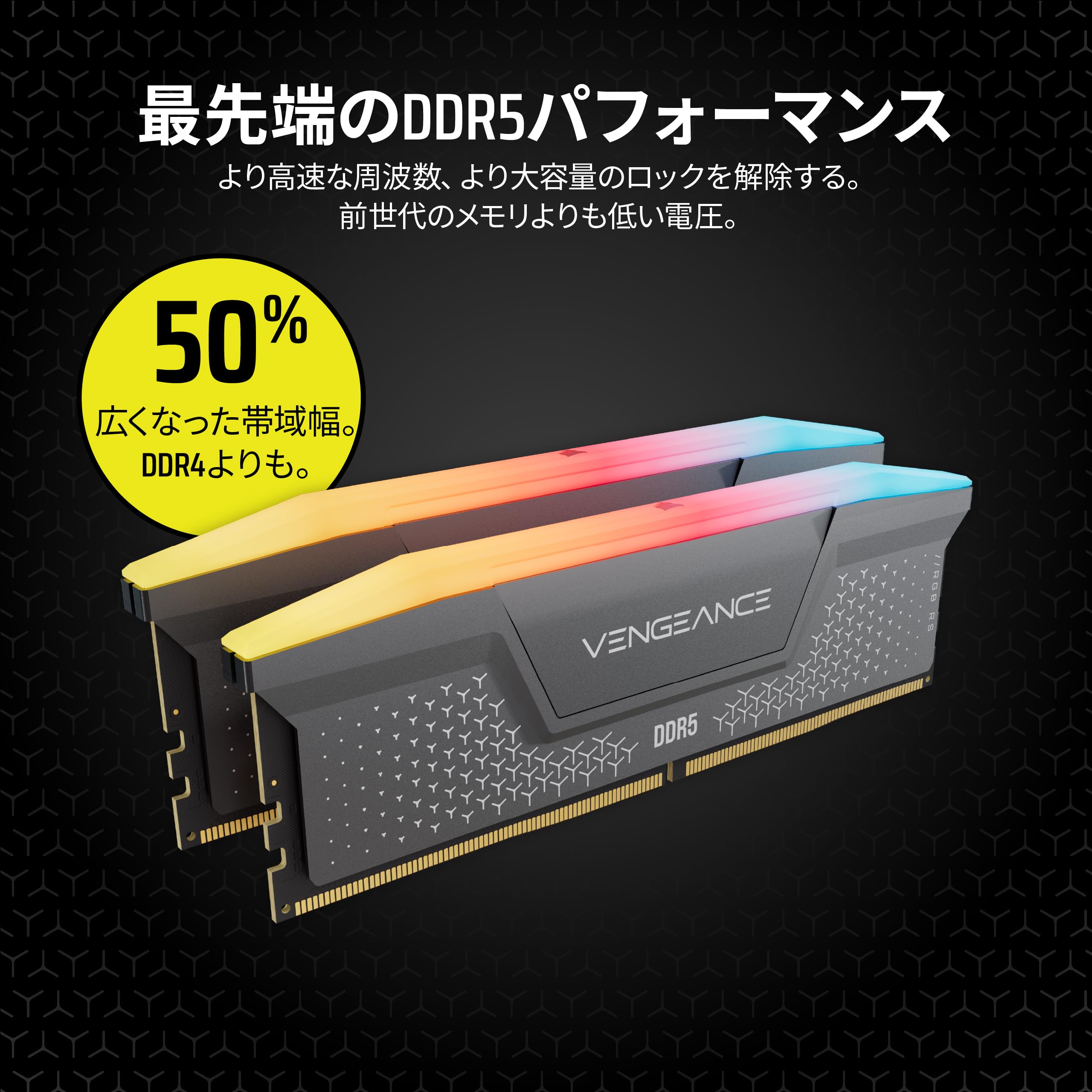 Amazon | CORSAIR VENGEANCE RGB RS DDR5 メモリ 64GB（32GB×2）最大